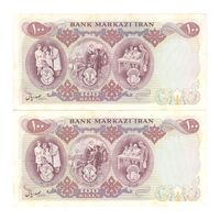 اسکناس 100 ریال 1350 - جفت - UNC61 - محمد رضا شاه