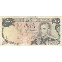 اسکناس 500 ریال (یگانه - خوش کیش) - تک - VF30 - محمد رضا شاه
