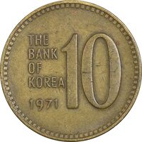 سکه 10 وون 1971 جمهوری - EF40 - کره جنوبی