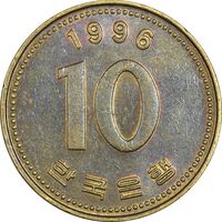 سکه 10 وون 1996 جمهوری - AU58 - کره جنوبی