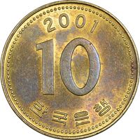 سکه 10 وون 2001 جمهوری - AU58 - کره جنوبی