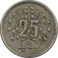 سکه 25 پیسه 1979 جمهوری اسلامی - EF40 - پاکستان