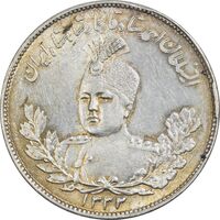 سکه 2000 دینار 1332 تصویری (مکرر روی سکه) - AU58 - احمد شاه