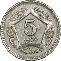 سکه 5 روپیه 2003 جمهوری اسلامی - EF40 - پاکستان