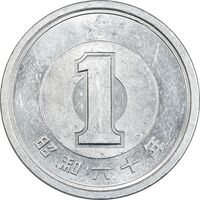 سکه 1 ین 1985 هیروهیتو - MS61 - ژاپن