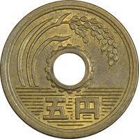 سکه 5 ین 1974 هیروهیتو - AU58 - ژاپن