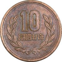 سکه 10 ین 1973 هیروهیتو - EF45 - ژاپن