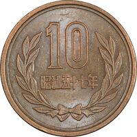 سکه 10 ین 1982 هیروهیتو - MS61 - ژاپن