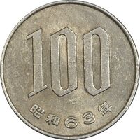 سکه 100 ین 1988 هیروهیتو - EF40 - ژاپن