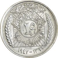 سکه 25 قرش 1948 جمهوری - AU58 - سوریه