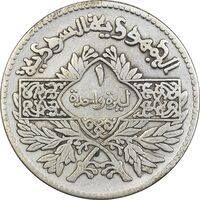 سکه 1 لیره 1950 جمهوری - VF35 - سوریه