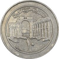 سکه 1 لیره 1996 جمهوری عربی - EF40 - سوریه