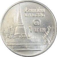 سکه 1 بات 2009 رامای نهم - MS62 - تایلند