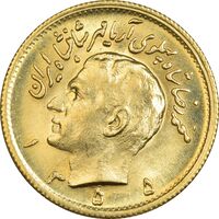 سکه طلا نیم پهلوی 1355 آریامهر - MS64 - محمد رضا شاه