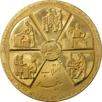 مدال طلا انقلاب سفید 1346 (بدون جعبه) - AU58 - محمد رضا شاه