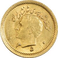سکه طلا ربع پهلوی 1350 - MS63 - محمد رضا شاه