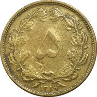 سکه 5 دینار 1319 - VF25 - رضا شاه