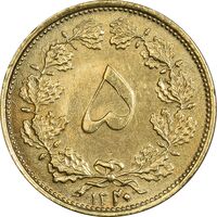 سکه 5 دینار 1320 - EF45 - رضا شاه