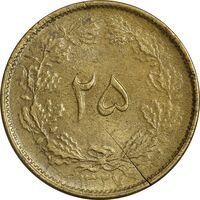 سکه 25 دینار 1327 - AU58 - محمد رضا شاه
