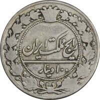سکه 100 دینار 1326 - VF20 - محمدعلی شاه
