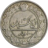 سکه 100 دینار 1337 - VF35 - احمد شاه