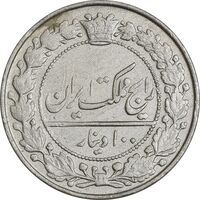 سکه 100 دینار 1332 - EF40 - احمد شاه