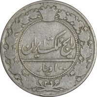 سکه 100 دینار 1332 - F - احمد شاه