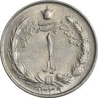 سکه 1 ریال 1339 - AU58 - محمد رضا شاه