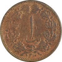 سکه 1 دینار 1310 - VF20 - رضا شاه
