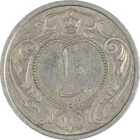 سکه 10 دینار 1310 - AU55 - رضا شاه