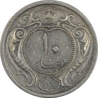 سکه 10 دینار 1310 - AU50 - رضا شاه