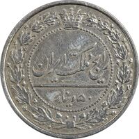 سکه 50 دینار 1305 نیکل - EF40 - رضا شاه