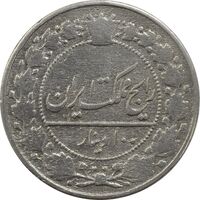 سکه 100 دینار 1307 - VF20 - رضا شاه