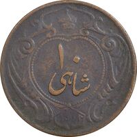 سکه 10 شاهی 1314 (بدون کنگره) - VF30 - رضا شاه