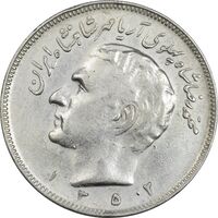 سکه 20 ریال 1352 (حروفی) - VF30 - محمد رضا شاه