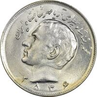 سکه 20 ریال 2536 - MS63 - محمد رضا شاه