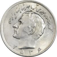 سکه 20 ریال 2536 - MS62 - محمد رضا شاه