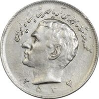 سکه 20 ریال 2537 - AU55 - محمد رضا شاه