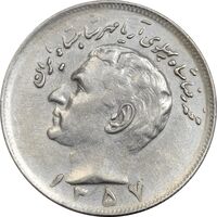 سکه 20 ریال 1357 - EF40 - محمد رضا شاه