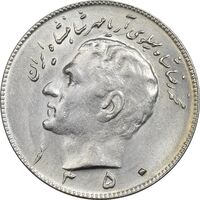 سکه 10 ریال 1350 - AU58 - محمد رضا شاه