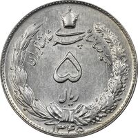 سکه 5 ریال 1345 -AU58 - محمد رضا شاه