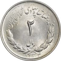 سکه 2 ریال 1334 مصدقی - MS63 - محمد رضا شاه