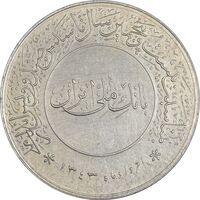 مدال بیست و پنجمین سال تاسیس صندوق پس انداز ملی 1343 - MS62 - محمد رضا شاه