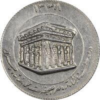 مدال یادبود میلاد امام رضا (ع) 1348 (ضریح) کوچک - AU58 - محمد رضا شاه