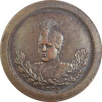 مدال برنز عزت غیرت 1337 - AU50 -  احمد شاه