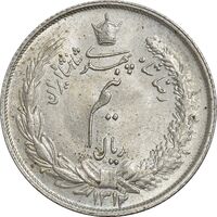 سکه نیم ریال 1312 (2 تاریخ پایین) - MS64 - رضا شاه