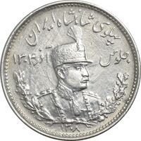 سکه 1000 دینار 1308 تصویری - EF45 - رضا شاه