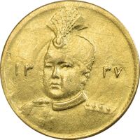 سکه طلا 5000 دینار 1337 تصویری (با یقه) - AU50 - احمد شاه