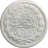 سکه ربعی 1304 - VF20 - رضا شاه