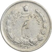 سکه نیم ریال 1310 - VF30 - رضا شاه